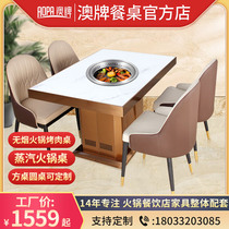 Aussie Hotpot Table Z90 Induction Cookers INTEGRATED COMMERCIAL SMOKE-FREE HOT POT TABLE AND CHAIRS COMBINED ROAST TABLE RESTAURANT