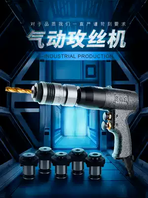 Good mobile force pistol pneumatic tapping machine tapping machine drilling screw tapping machine wire returning machine self-locking air drilling M3-M12