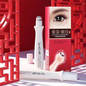 【拍三件】补水淡化黑眼圈走珠按摩眼霜