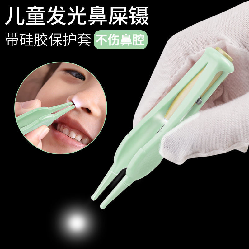 Special tweezers for nose clamping ◆ newborn baby nasal entrainment lamp baby digging nose artifact sucking nose device Ann