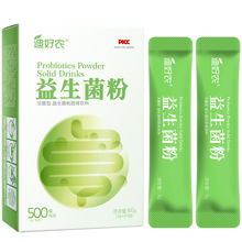 【迪好农】益生菌冻干粉30g*10