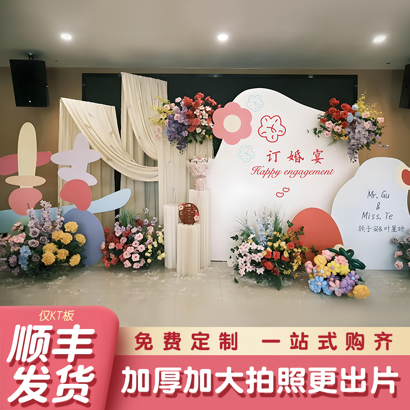 Dopamine Engagement Decoration Kt Board Ceremony Atmosphere Photo Shoot Niche Hotel Background Wall Balloon Decorations Dopamine Engagement Decoration Kt Board Ceremony Atmosphere Photo Shoot Niche Hotel Background Wall Balloon Decorations