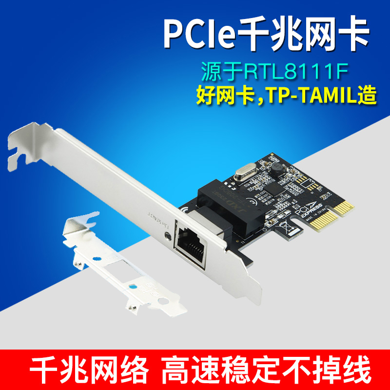 Pci-E to Rj45 Driver-Free Gigabit Network Card Win11 Ethernet Cable Desktop Wired Computer Pcie Rtl8111F Small Chassis Single Filter Black Synology Aggregation Network Wake-Up