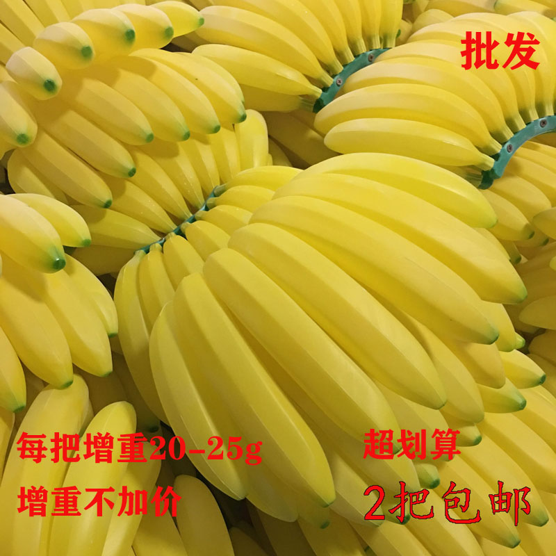 13 heads of 15 heads of plastic banana model simulation banana fake fruit ornament ornament photography prop banana bunch