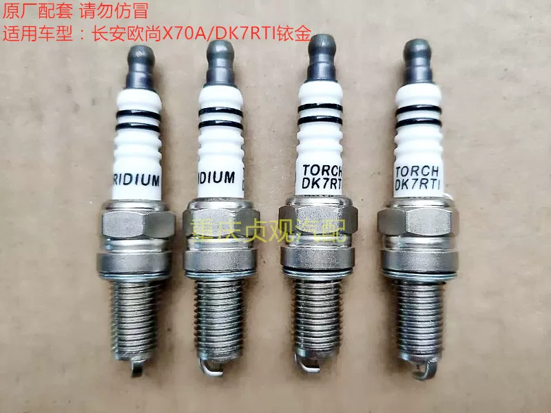 Changan Auchan X70A Uno S иридиевая свеча зажигания иридиевая свеча зажигания для Changan иридиевая свеча зажигания