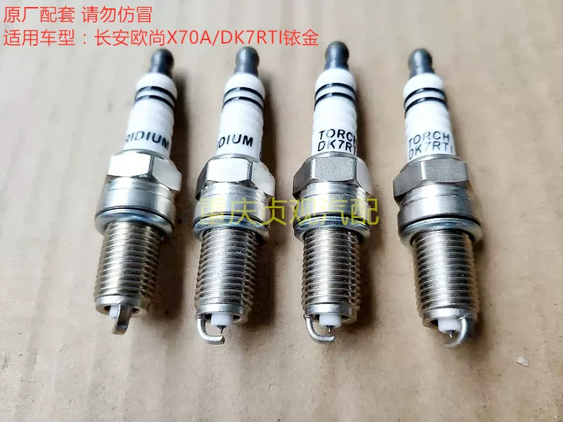 Changan Auchan X70A Uno S иридиевая свеча зажигания иридиевая свеча зажигания для Changan иридиевая свеча зажигания