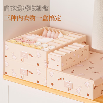 Three-in-one underwear partition storage box household fabric drawer bra socks tidying box artifact
