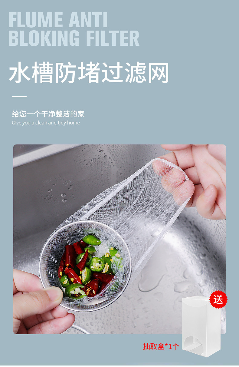 家艺捷 厨房水槽过滤网 100只 天猫优惠券折后￥6.9包邮（￥8.9-2）