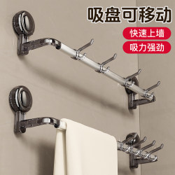 Suction Cup Towel Rack, No-Drill Wall-Mounted Single Rod Bathroom Towel Bar, Toilet Towel Storage Rack