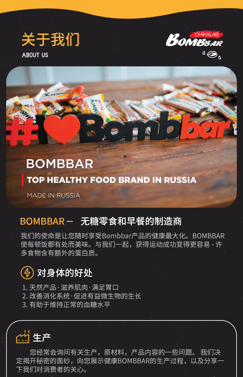 俄罗斯进口 Bombbar 0糖冰淇淋 150g*6杯 6种口味 图17