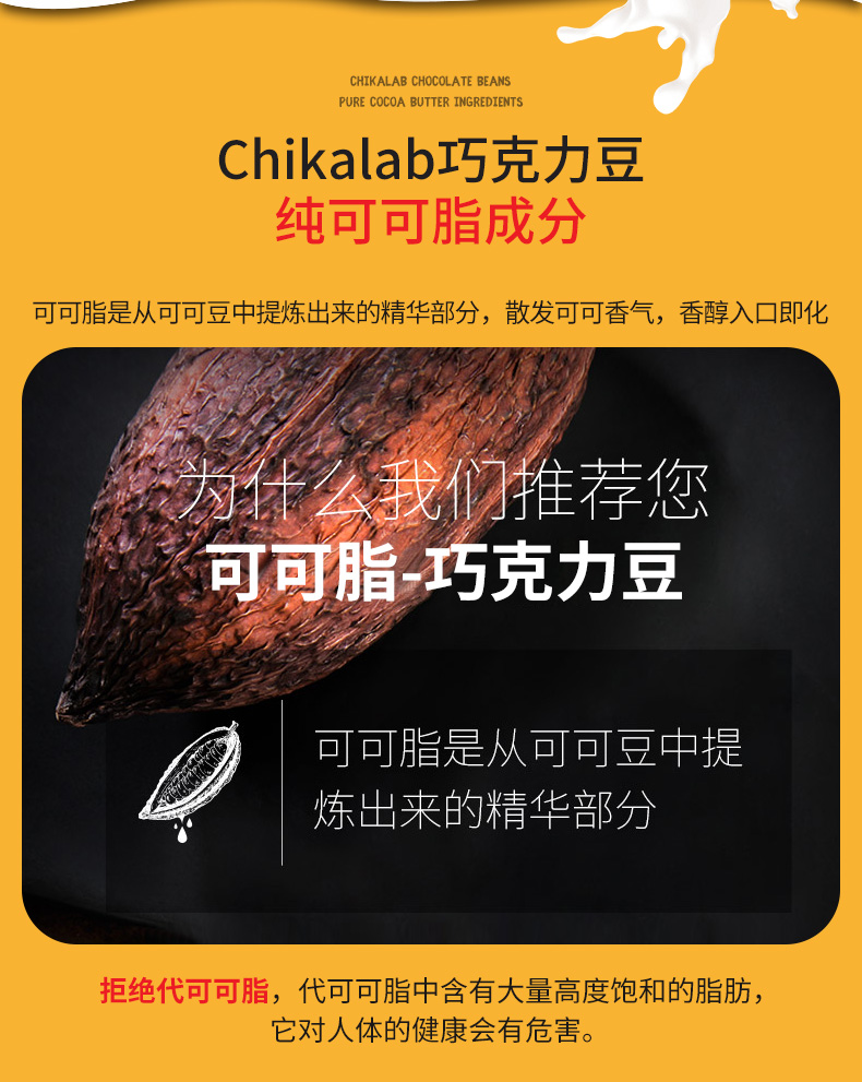 CHIKALAB夹心巧克力豆120g