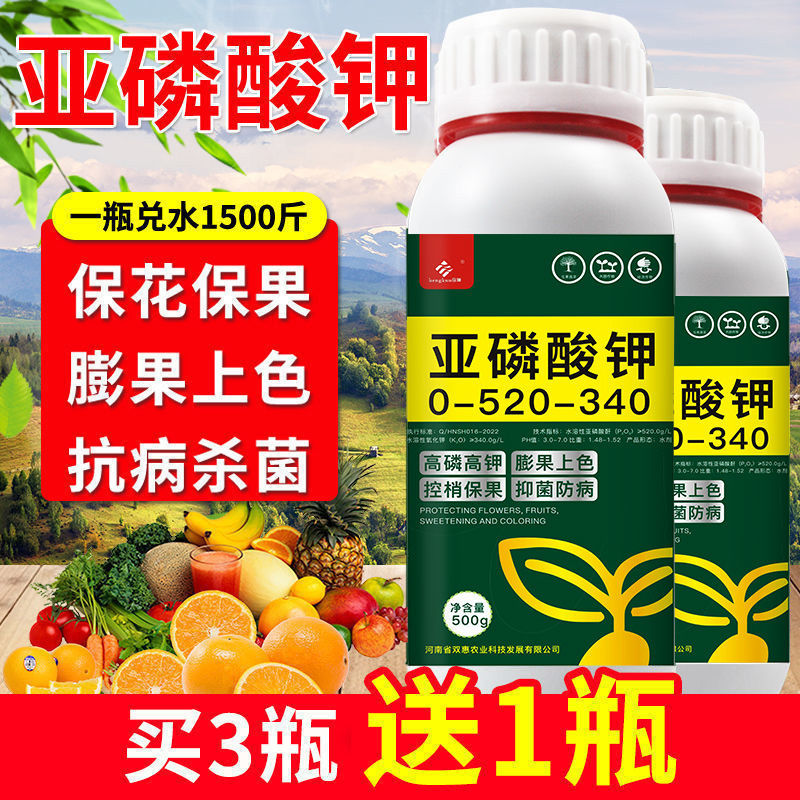 Potassium Phosphate Foliar Fertilizer Fruit Trees Palate Fruits Control Tips Puffed Disease-resistant High Potassium High Phosphorus Fertilizer Water Soluble Fertilizer