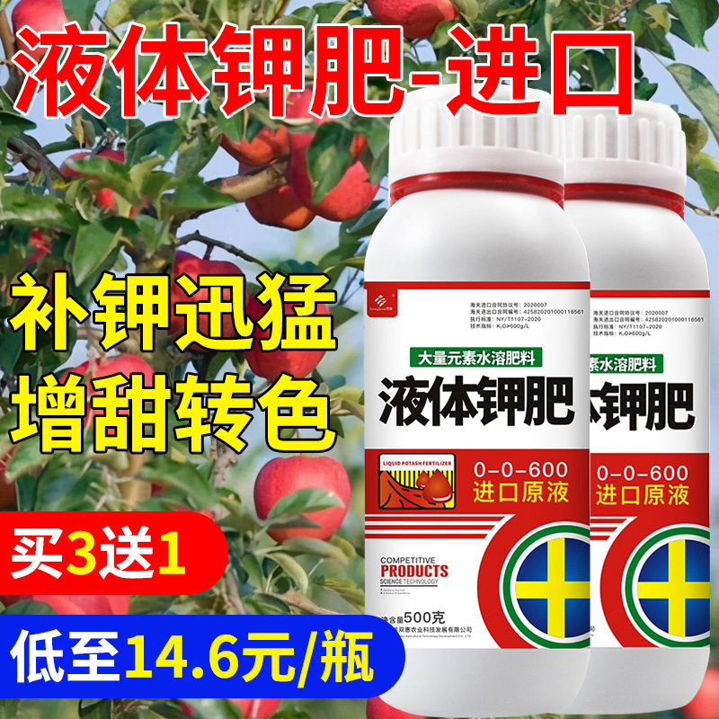 Liquid Potassium Fertilizer High Pure Potassium Organic Potassium Sugar Alcohol Fluid Potassium Chelated Potassium Foliar Fertilizer Melon Fruit Tree Transfer Color Increase Sweetness And Sweetness