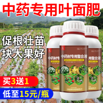 Chinese herbal medicine foliar fertilizer ginseng angelica princely ginseng Ginseng Weight 37 Sealwort special puffed Sequestration Amino Acid Fertilizer
