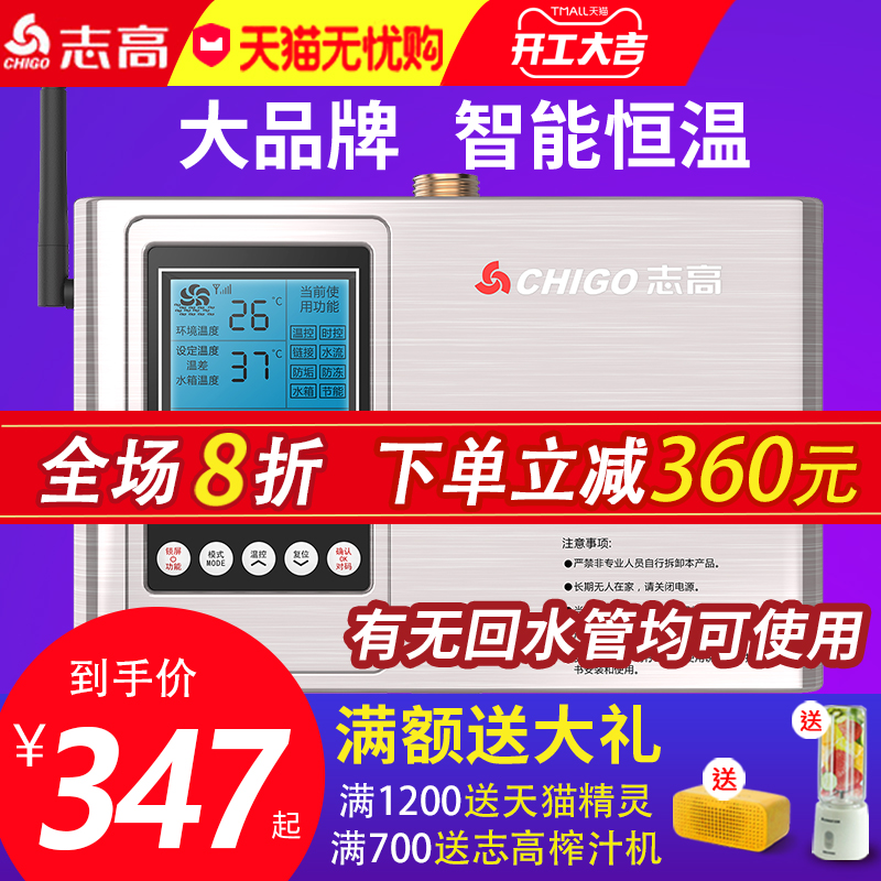 Chigo water returner household return pump Water heater circulation pump system fully automatic silent air energy circulation pump