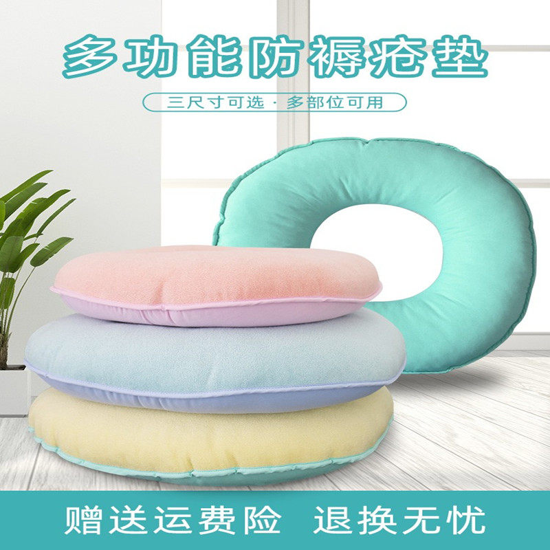 Bedsore washers for the elderly foot pads for anti-pressure sores are multi-purpose small pads for arms and feet, heel pads, hand pads, knee and leg pads