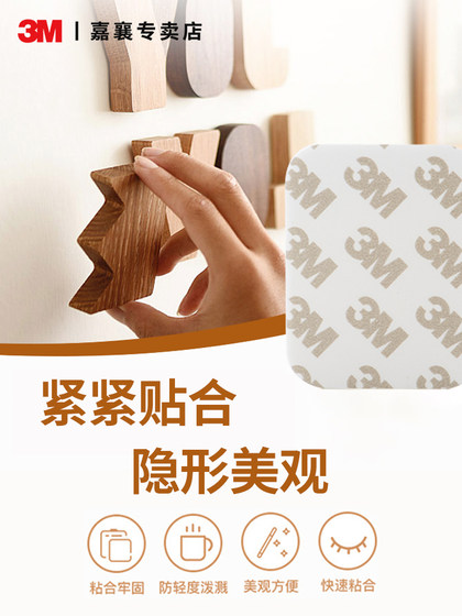 3m双面胶强力粘胶固定墙面泡棉高粘度无痕胶车用双面贴片胶两面贴
