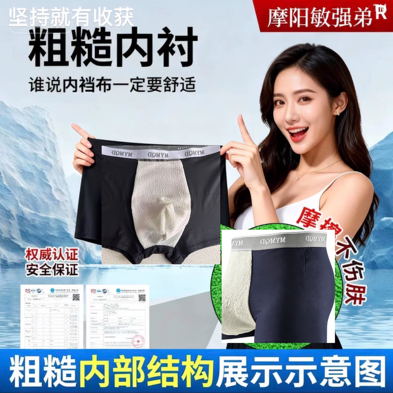 Men's Underwear with Sensitive Fabric That Resists Physical Friction and Roughness, Popular Underwear with Coarse Fabric for Training, Classic Penis Ring for Endurance Training Men's Underwear with Sensitive Fabric That Resists Physical Friction and Roughness, Popular Underwear with Coarse Fabric for Training, Classic Penis Ring for Endurance Training