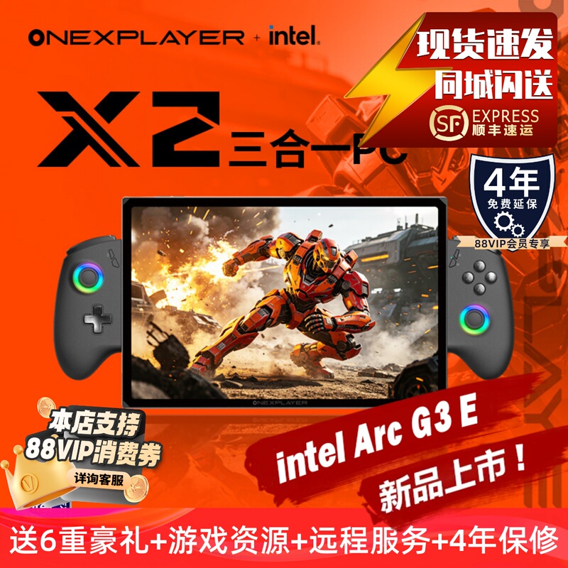 Onexplayer Ranger X2 Three-In-One Gaming Tablet Intel Arc G3 Extreme Detachable Controller Home Gaming Handheld