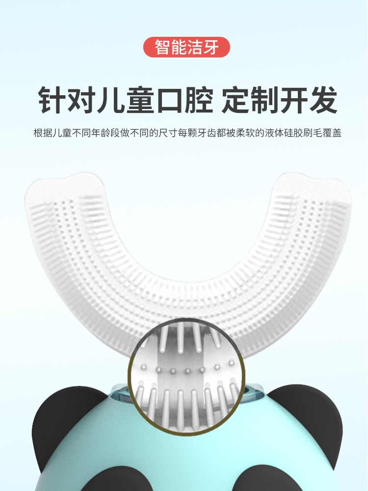 FREMEE 儿童 U型电动牙刷 IPX7级防水 图4