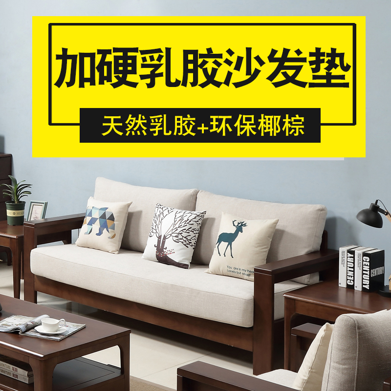 Custom Latex Coconut Palm Sofa Cushion Hard Seat Cushion Palm Sofa Hard Pad Board Inner Core Brown Cushion Solid Wood Thick Seat Cushion - Taobao