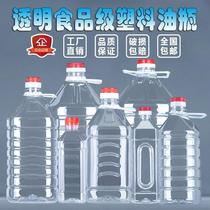 30kg transparent edible plastic oil bottle oil bottle oil drum wine bottle 5 liters 10kg 10kg 10kg 5kg plastic bottle