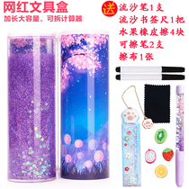 Pen Pen two-in-one junior high school students men and women from the quick sands of net red pencil in the pencil-box beverage bottle pen mass