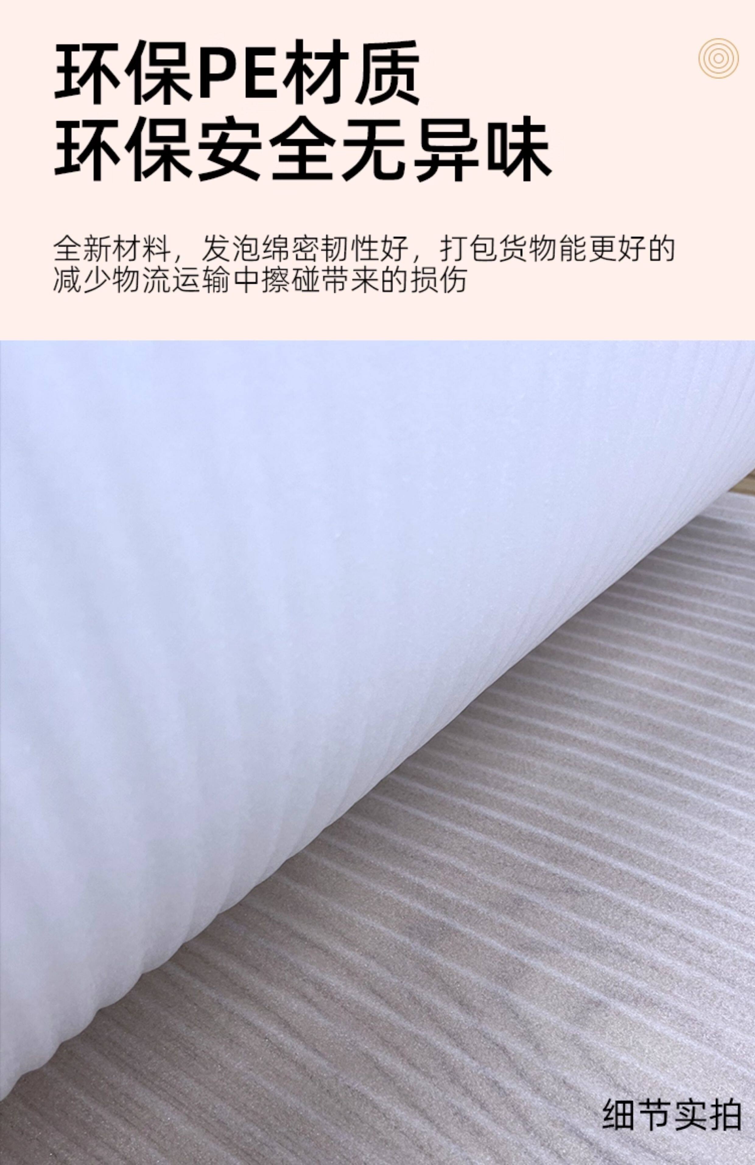 ЭПЕ Перл хлопок epe高弹珍珠棉 电商快递防碎打包膜包装填充泡沬垫家俱地板防护棉 Let the parcel fly