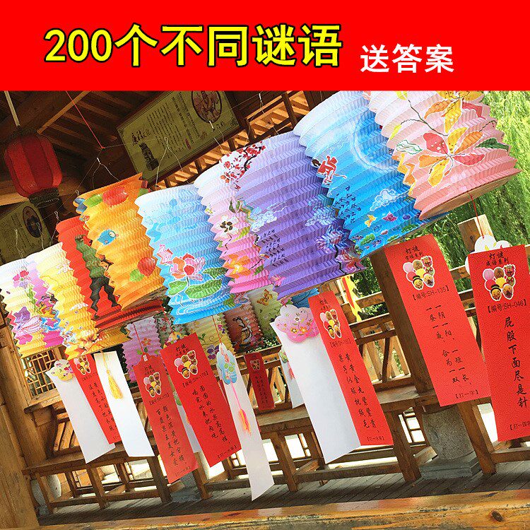 Lantern riddles lantern Lantern Festival Day Ceremony Lantern Riddle Lantern Riddles Props Riddle Riddles Card School Mall Activity