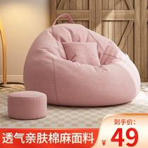 Human kennel lazy sofa reclining and sleeping bean bag tatami single sofa balcony filled with particles small household