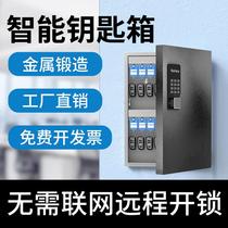 Password smart wall-mounted key box real estate agency management box key wall-mounted car property storage box