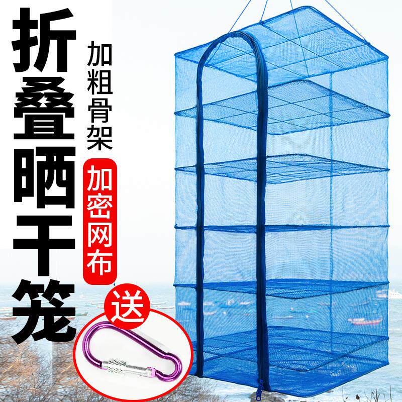 New folding and stacking of fish nets anti-fly cage home sundry mesh sunburn Quick Dry Drying Rack Sunburn Dry Goods Big
