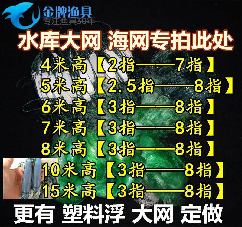 5 m 5 m 6 m 8 m 10 m 15 m 20 m 20 m green silk plus coarse sticky mesh Three layers of sticky mesh fish catch