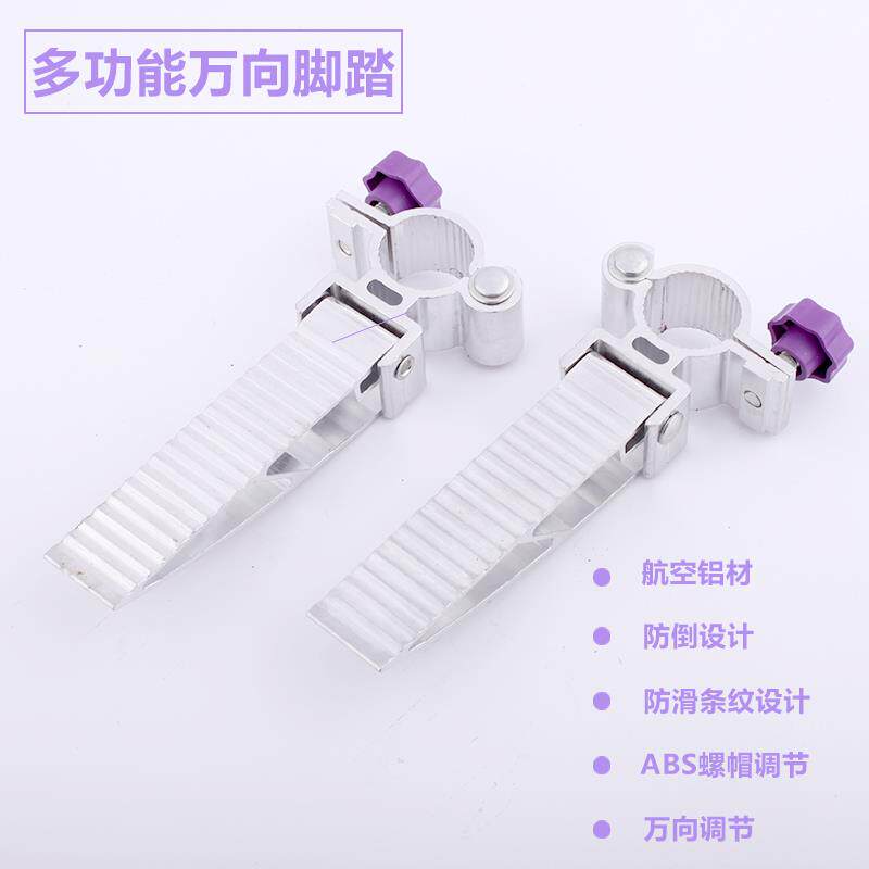 New new lengthened aluminum alloy Pedal Fishing Chair Fishing Chair Pedaling pedal connector Fishing Gear Accessories