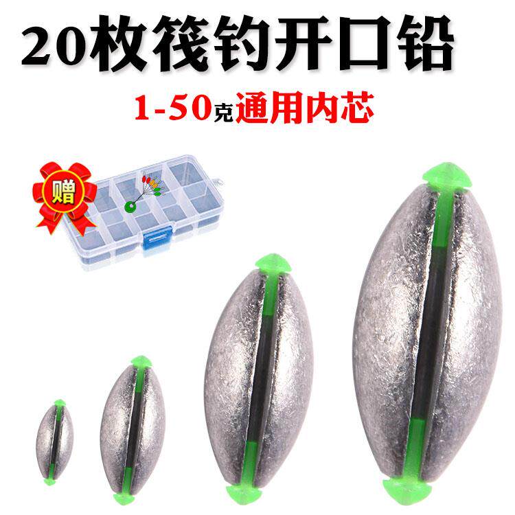 New Fishing Day Style Opening Lead Pendant Bridge Raft Fishing Boat Fishing Fine Tuning Bite lead Quick-free line Fishing Competitive Sea Fishing