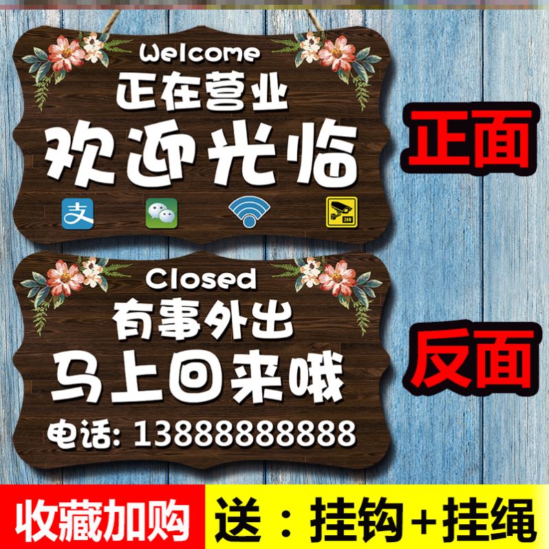 The phone number of the plate has something to go out solid wood shop owner hanging prompt plate wooden door sign custom house plate