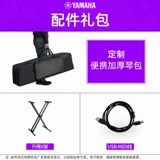 Yamaha Yamaha Synthetic MODX8+ MODX7 Professional 88 -Key Электронная клавиатура MODX6 MOXF8