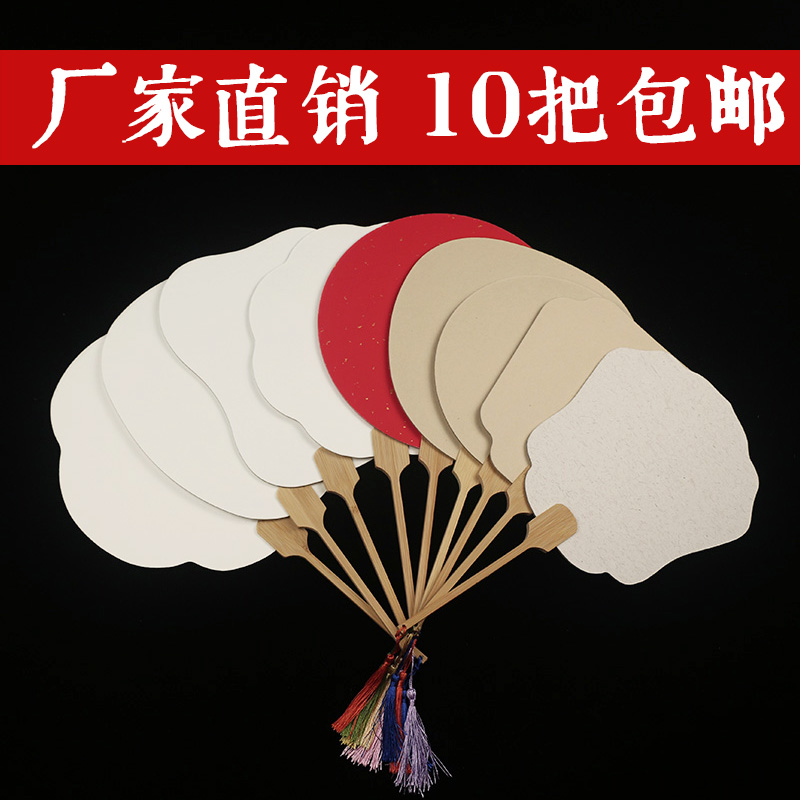 Blank Group Fan Xuan Paper Bifacial Fan Face Diy Creative Hand-painted Children Country Painting Ancient Wind Painting Cardboard Watercolor Painting Fan