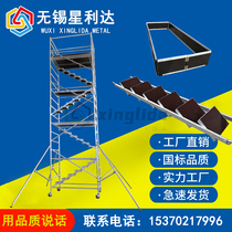 Quick-installed aluminum scaffolding work mobile platform factory direct sales aluminum scaffolding single wide double wide movable frame