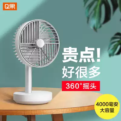 Q fruit small fan portable usb mini rechargeable small office desktop battery mute student dormitory bed on the big wind table automatic shaking head electric electric fan desktop small electric wind