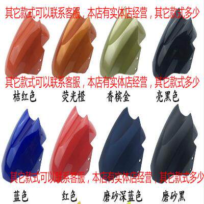 Electric vehicle battery car electric scooter modified accessories front fender lengthened mud water tile cover