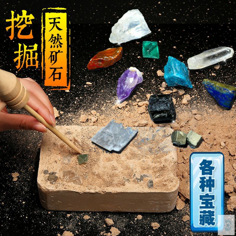 Dig Gem Toy Archaeology Excavation Treasure Diamond Gold Pearl Excavation Treasure Ore Precious baby Teaching specimen