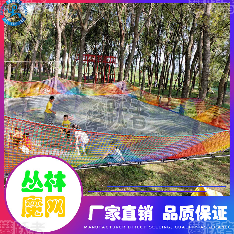 Outdoor Net red trampoline unpowered equipment scenic area jungle magic net crawling net bag tree climbing parent-child break