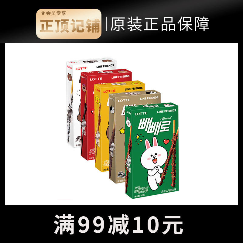3 boxes of Korean imported Letian Cookie Pike Biscuit Rod Shake can eat long tracking snacks