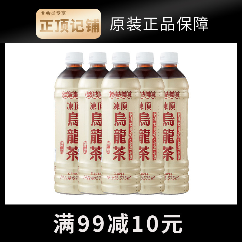 Taiwan Deji Kaixi Frozen Top Slightly Sweet Oolong Tea 575ml 12 Bottled Net Red Douyin Healthy and Delicious Beverage