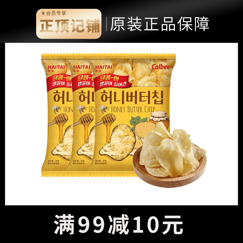 South Korea Imports Sea Too Honey Cream Chips 3 Bag Net Red Shake Sound Filled with Delicious Office Little Snacks