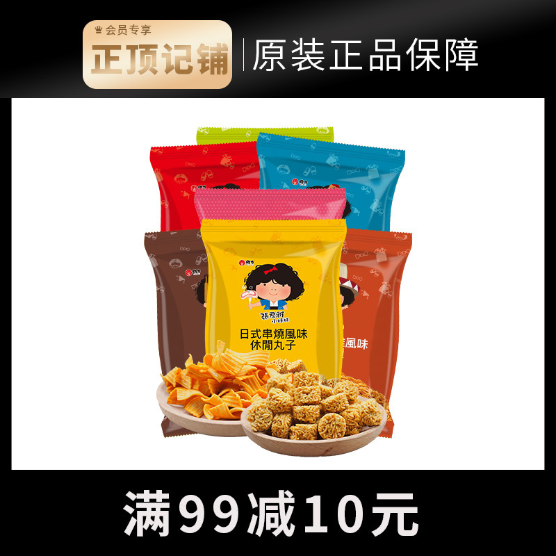 Zhang Junya's little sister net red vibrato dormitory is resistant to drama snacks and nostalgic snacks after 90s