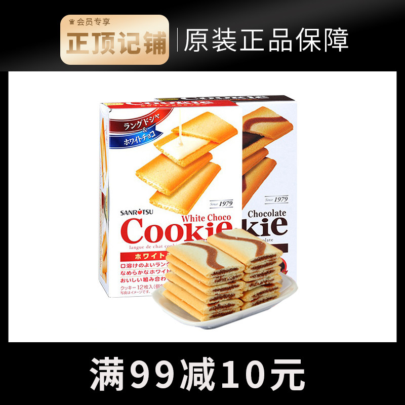 Japan's three - box chip cookie net red snack jitsu stayed up late hungry chase girlfriend snack