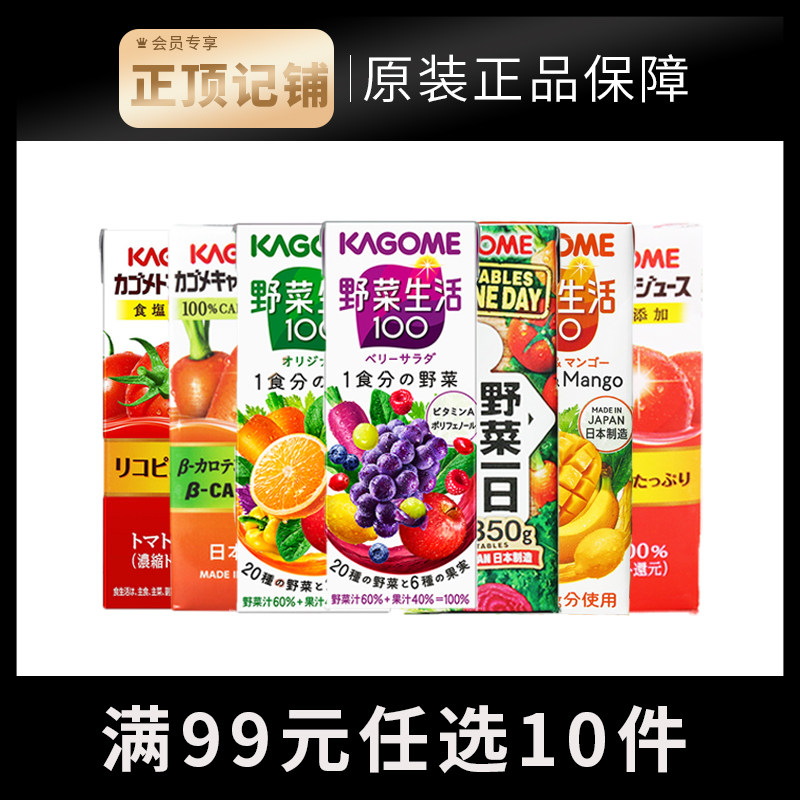 (participation in 99 optional 10 pieces) fruit and beauty Japan imports composite tomato light cut off wild vegetable living fruit and vegetable juice