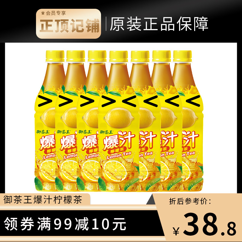 Royal Tea King Taiwan imported 12 bottles of burst juice lemon black tea net red delicious bottled sports drink